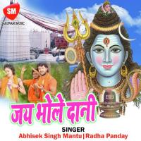 Jai Bhole Dani songs mp3