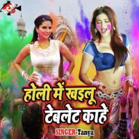 Rangtawe Humar Gal Nilesh Nirala Song Download Mp3