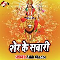 Sher Ke Sawari songs mp3