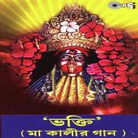 Dayamyoi Maa Shyma Basab Bhattacharya Song Download Mp3