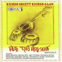 Kichoo Sreety Kichoo Gaan songs mp3