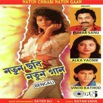 Ogo Kajal Baran Kumar Sanu,Alka Yagnik Song Download Mp3