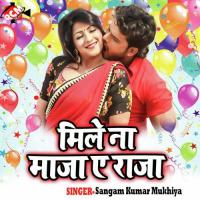 Mile Na Maja Ye Raja songs mp3