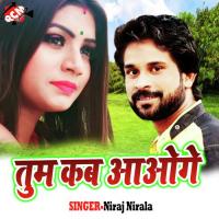 Tum Kab Aaoge songs mp3