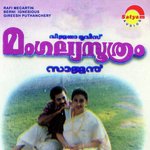 Vellaram Kilikal P. Jayachandran,Sujatha Mohan Song Download Mp3