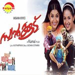 Oru Poo Mathram Sujatha Mohan,Sreenivas Song Download Mp3