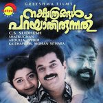 Anthimazha K. S. Chithra Song Download Mp3