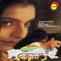 Manthalirinn (Duet Version) M. G. Sreekumar,K. S. Chithra Song Download Mp3