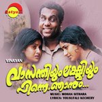 Thengapoolum K. J. Yesudas,K. S. Chithra Song Download Mp3