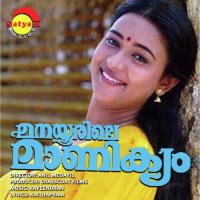 Veedarumasam (Female Version) K. S. Chithra Song Download Mp3