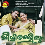 Omane (Male Version) K.J. Yesudas Song Download Mp3