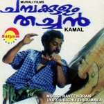 Chambakulam Thachan K.J. Yesudas Song Download Mp3