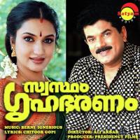 Vellikkinnam K. S. Chithra Song Download Mp3
