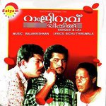 Oraayiram Kinakkal M. G. Sreekumar,K. S. Chithra Song Download Mp3