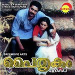 Paitrukam songs mp3