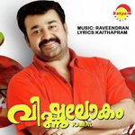 Mindathadhenthe M.G. Sreekumar Song Download Mp3