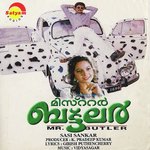 Muthaaram Muthundu M. G. Sreekumar,Harini Song Download Mp3