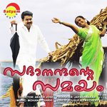 Omalaale (Male Version) K.J. Yesudas Song Download Mp3