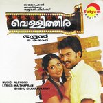 Kudamullakkadavil Sujatha Mohan Song Download Mp3
