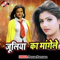 Juliya Ka Mage Le Rajesh Roshan Song Download Mp3