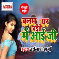 Balam Ghar Chaite Me Aai Ji Harshnath Sharma Song Download Mp3