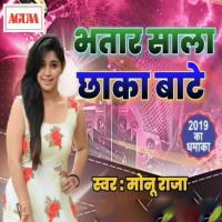 Bhatar Sala Chhaka Bate Monu Raja Song Download Mp3
