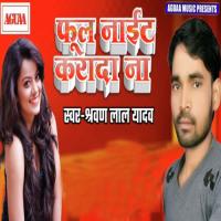 Full Night Kara Da Na Sharwan Lal Yadav Song Download Mp3
