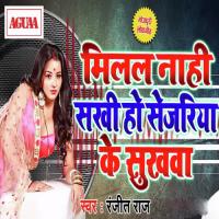 Milal Nahi Sakhi Ho Sejariya Ke Sukhva Ranjeet Raj Song Download Mp3