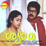 Chembarathi Poove K. S. Chithra Song Download Mp3