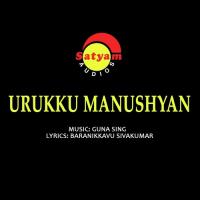Raaga Paadi (From "Urukku Manushyan") Vaani Jayaram,Guna Sing Song Download Mp3