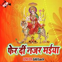 Jago Jago Re Lakhan Litil Luck Song Download Mp3