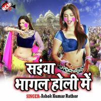 Bahare Se Ashok Kumar Rathor Song Download Mp3