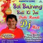 Bol Bajrang Bali Ki Jai - Dahi Handi Dj Mix Vinay Mandke,Pradnya Khandekar,Kiran Shembekar,Avinash Hande Song Download Mp3