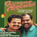Kaathusookshichoru Kalabhavan Mani,Nadhirsha Song Download Mp3