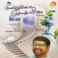 Asarmullakoru Panayageetham songs mp3