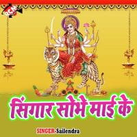 Mati Ke Ho Muratiya Rajnish Singh Song Download Mp3