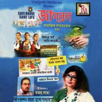 Joler Arek Naam Sunechi Jibon Mahua Mukhopadhyay Song Download Mp3