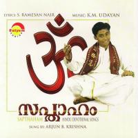 Padmanabha Pahi Arjun. B. Krishna Song Download Mp3