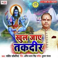 Khul Jaye Takdir Sandip Sawariya Song Download Mp3