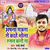 Apna Gaura Se Kahe Rusal Bani Radhe Sharma Song Download Mp3