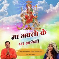 Dham Pe Aagi Shivani,Keshav Song Download Mp3