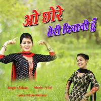 Mai Kanha Teri Deewani Shivani Song Download Mp3