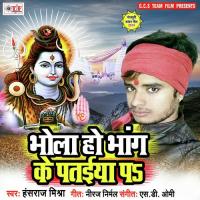Bhola Ho Bhang Ke Pataiya Pa Hansraj Mishra Song Download Mp3