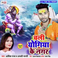 Chali Yogiya Ke Nagar songs mp3