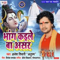 Dhire Dhire Gadiya Chalawa Rajau Brajesh Tiwari Song Download Mp3