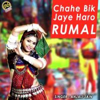 Chahe Bik Jaye Haro Rumal Anjali Jain Song Download Mp3