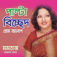 Valobashar Protidane Mamtaz Song Download Mp3