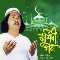 Amar Monto Bandhe Na Dolil Uddin Song Download Mp3