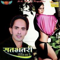 Chuse Khatir Chusani J.P. Tiwari Song Download Mp3
