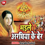 Kaise Ke Aai Chhathi Maiya Anuradha Paudwal Song Download Mp3